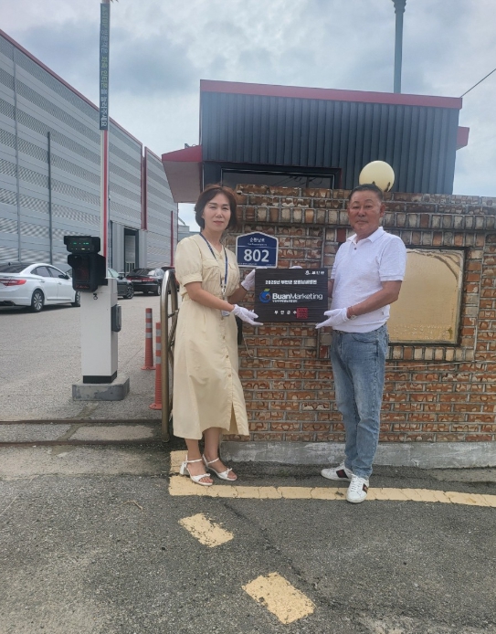 2025년 지방세 모범납세기업 현판 수여