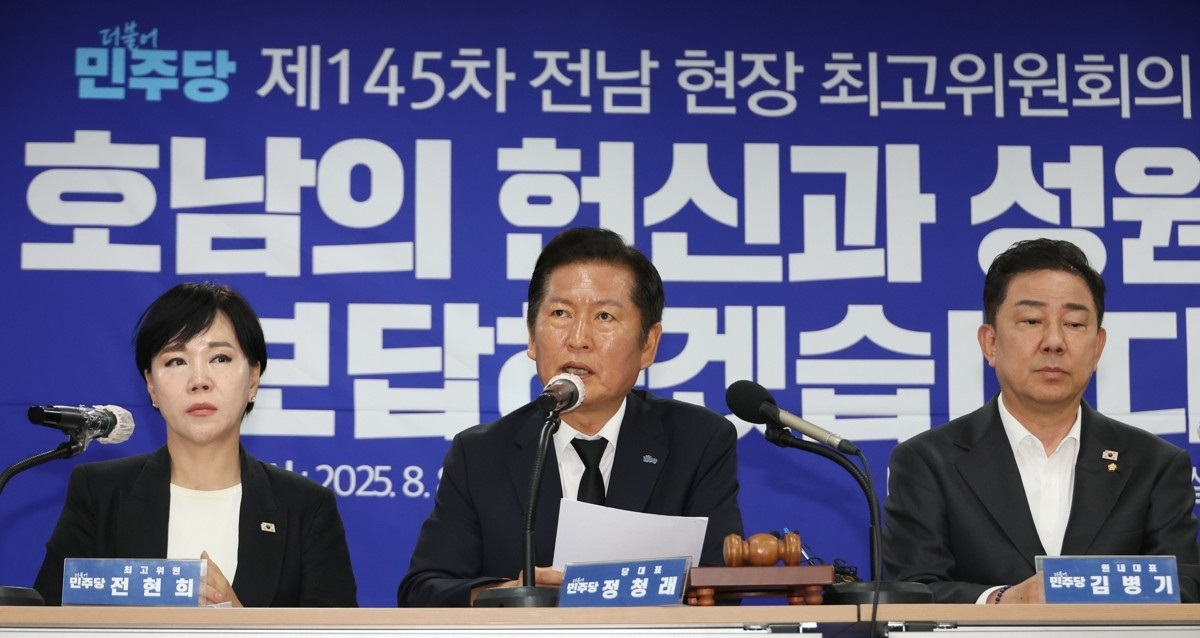 현장 최고위원회(사진=연합뉴스)