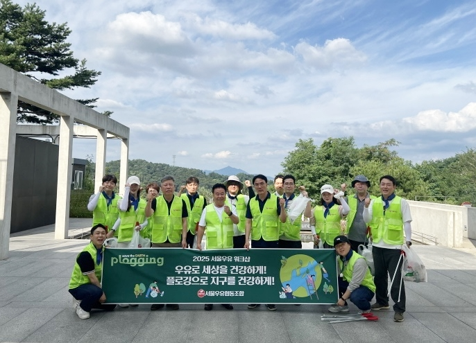 서울우유협동조합, ‘플로깅 봉사활동’ 진행