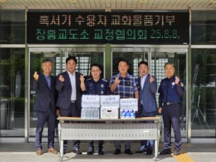 (사진제공=장흥교도소)