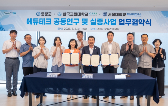 서울대ㆍ한국교원대와 에듀테크 공동연구 협약