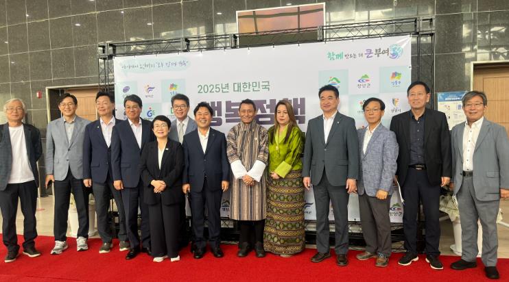 청양군, 2025년 대한민국 행복정책 페스티벌 참가