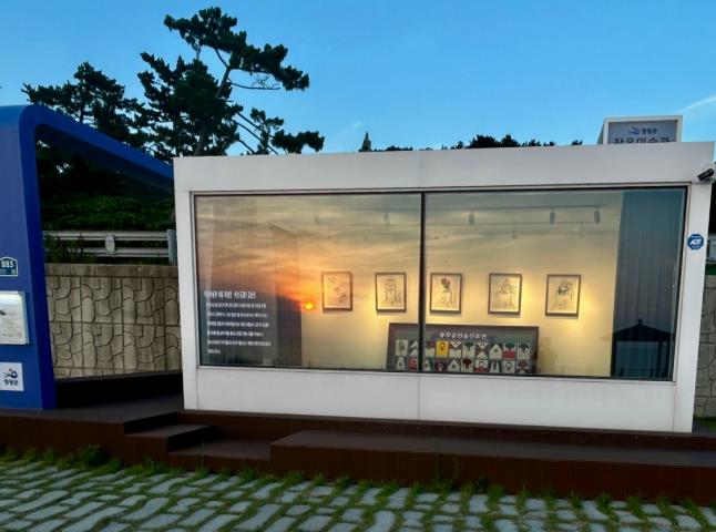 영광군, 작은미술관 여름 특별전 운영