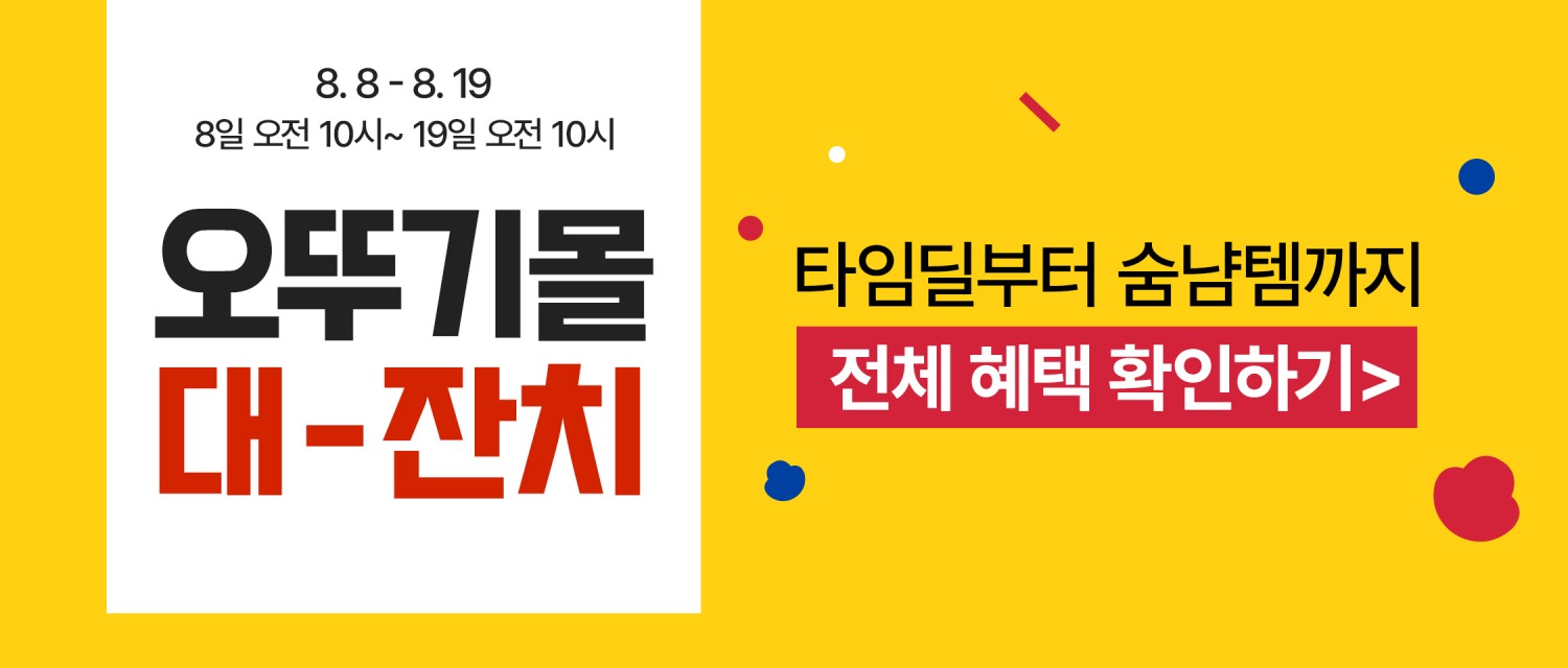 오뚜기몰, 여름 빅세일 이벤트 '오뚜기몰 대잔치' 진행