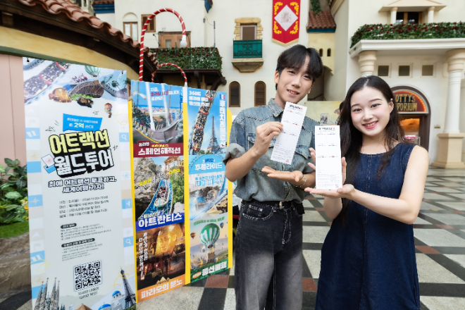 롯데월드 어드벤처, 총 2억원 규모 여행지원금 걸린 ‘어트랙션 월드투어’ 진행