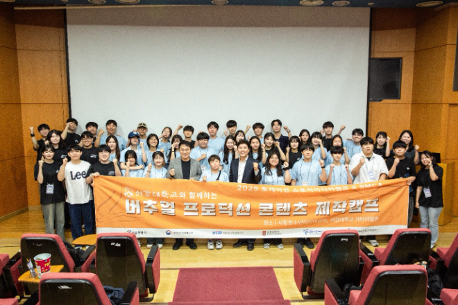 서강대, ‘서울 브랜딩 콘텐츠 제작 캠프’ 성료