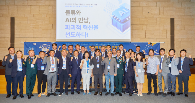 인하대, ‘물류와 AI 융복합을 통한 물류혁신 세미나’ 성료