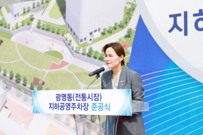 임오경 의원, 광명전통시장 제2공영주차장 준공식 참석