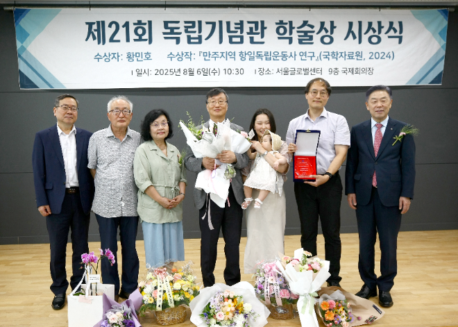 숭실대 황민호 교수, 제21회 독립기념관 학술상 수상