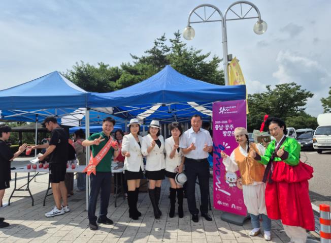 공주시, ‘관광 홍보의 날’ 행사 열고 축제 등 홍보 박차
