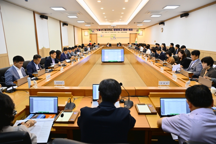 2025년 주요업무 추진현황 보고회
