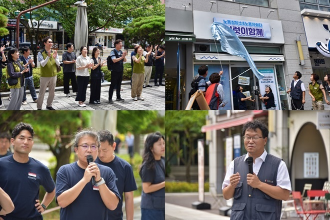 이동상담소 및 노동자쉼터 '여럿이 함께'개소식 모습.(사진제공=민주노총부산본부)