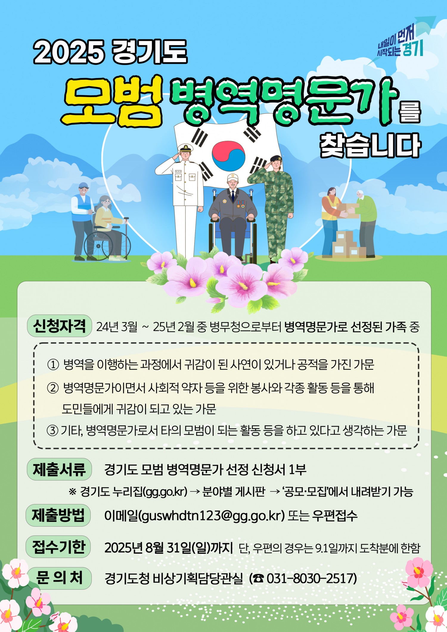 홍보물