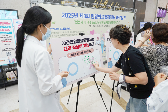 인천성모병원, ‘제3회 연명의료결정제도 바로알기 캠페인’ 성료