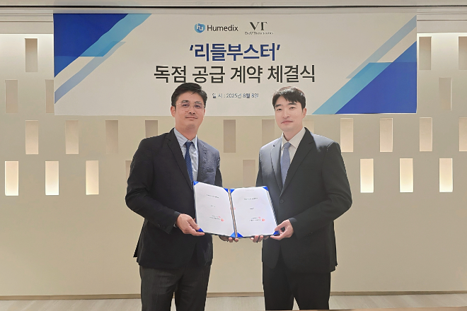 휴메딕스, ‘리들부스터’ 독점판매 계약 체결