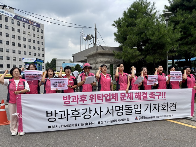 (사진제공=학비노조)