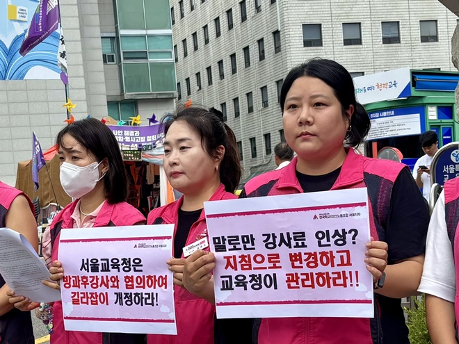 (사진제공=학비노조)