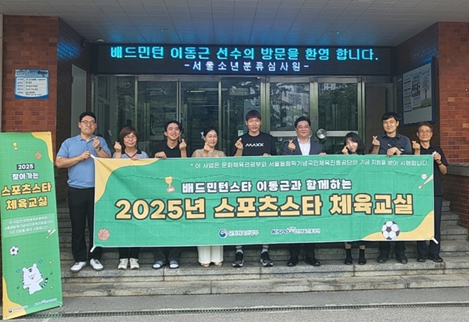 (사진제공=서울소년분류심사원)