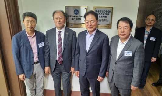 한국방송통신대학교 발전후원회 현판식에서 이병래 부총장, 고성환 총장, 장재진 발전후원회 회장, 박준희 발전후원회 수석부회장이 기념촬영.(사진제공=아이넷방송)