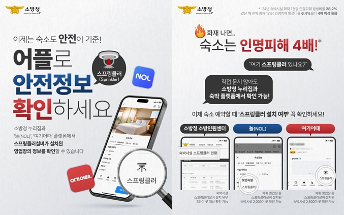 (제공=진주소방서)