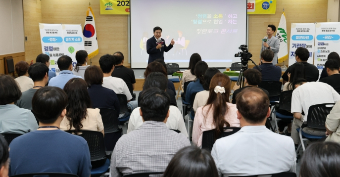 직원과 함께한 ‘청렴 소통 간담회’