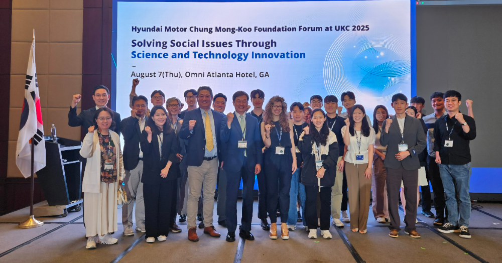 CMK Forum 단체 사진.(사진=현대차 정몽구 재단)