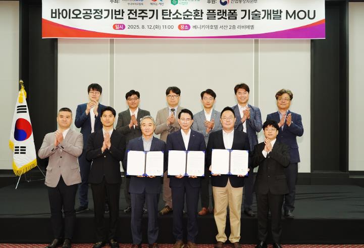 12일 베니키아 호텔에서 열린 바이오산업제품 탄소순환 플랫폼 기술개발을 위한 업무협약식
