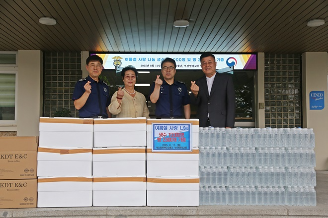 (사진제공=영락복지재단)