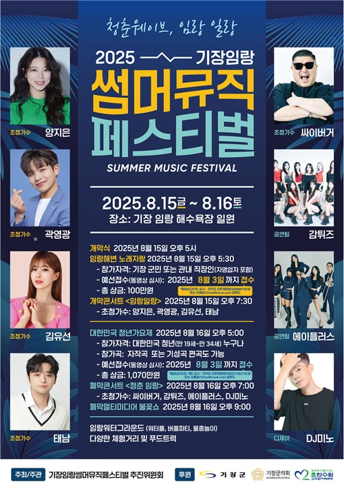 (제공=부산 기장군)