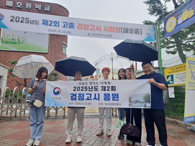 (사진제공=대구보호관찰소)