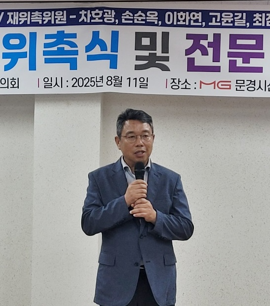 김상훈 소장이 상주보호관찰위원 대상으로 전문화 교육을 하고 있다.(사진제공=상주보호관찰소협의회)