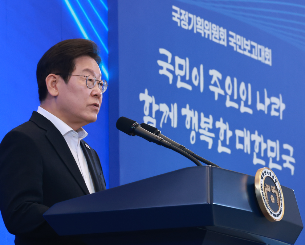 이재명 대통령, 국정기획위 국민보고대회 발언(사진=연합뉴스)