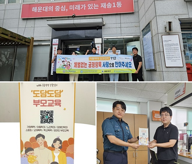 (사진제공=부산경찰청)