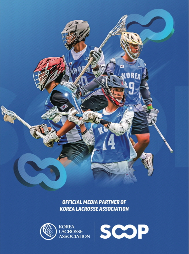 SOOP, LA 올림픽 정식 종목 U20 ‘라크로스’ 세계선수권 대회 생중계