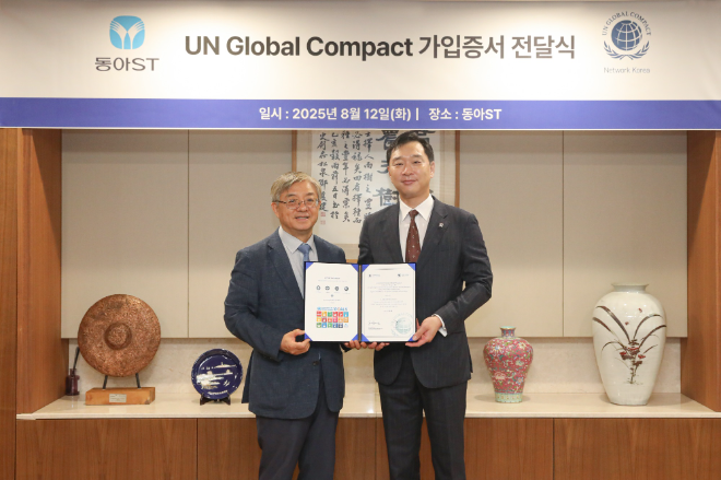 동아에스티, 유엔글로벌콤팩트(UNGC) 가입증서 전달식 개최