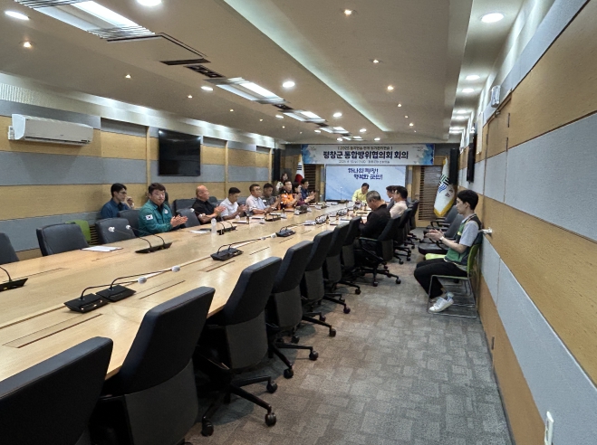 평창군 통합방위협의회 회의