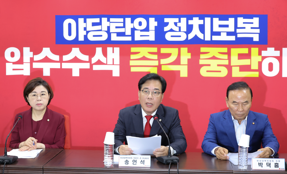 국민의힘 비상대책위 회의(사진=연합뉴스)