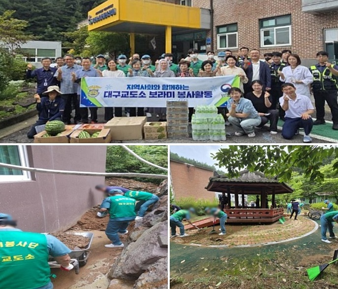 (사진제공=대구교도소)