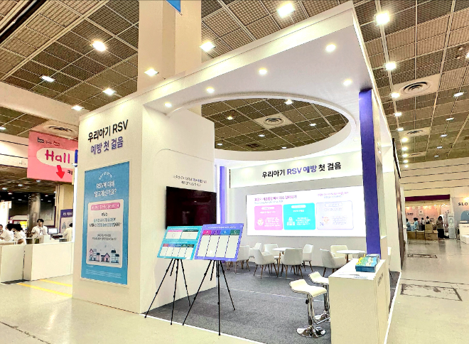 SK바이오사이언스, 베이비페어서 RSV 예방 캠페인 전개