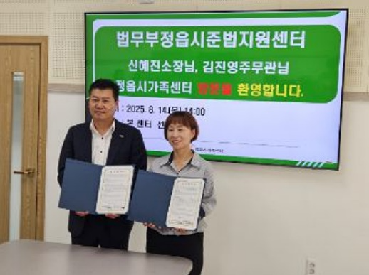 (사진제공=정읍보호관찰소)