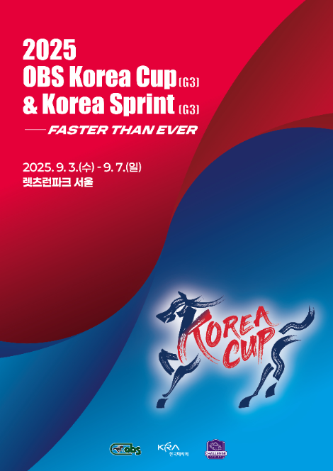 오는 9월 7일 렛츠런파크 서울서 2025 OBS 코리아컵 & 코리아스프린트 개최