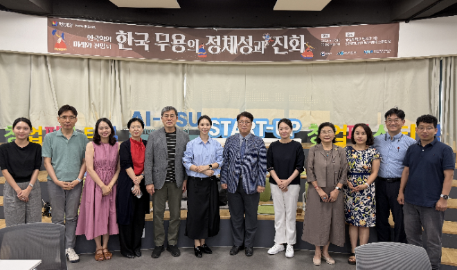 숭실대 한국학연구소, 제6차 콜로키움 '한국학의 미래와 전망Ⅵ-한국 무용의 정체성과 진화' 개최