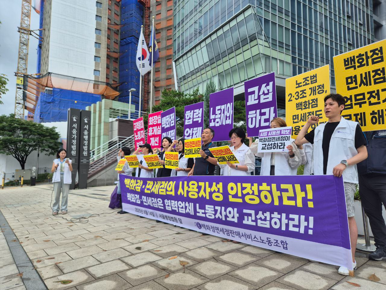 (사진제공=백화점면세점노동조합)