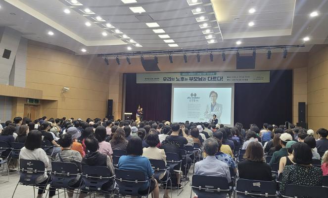 도봉구민들이 상반기 도봉교양대학 김경필 머니트레이너의 강의를 듣고 있다.
