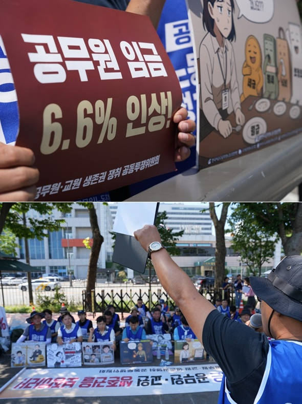 전국시군구공무원노동조합연맹은 지난 12일 용산 대통령실 앞에서 공무원 임금인상을 요구하는 연좌집회를 열고 있는 모습.(제공=시군구연맹)