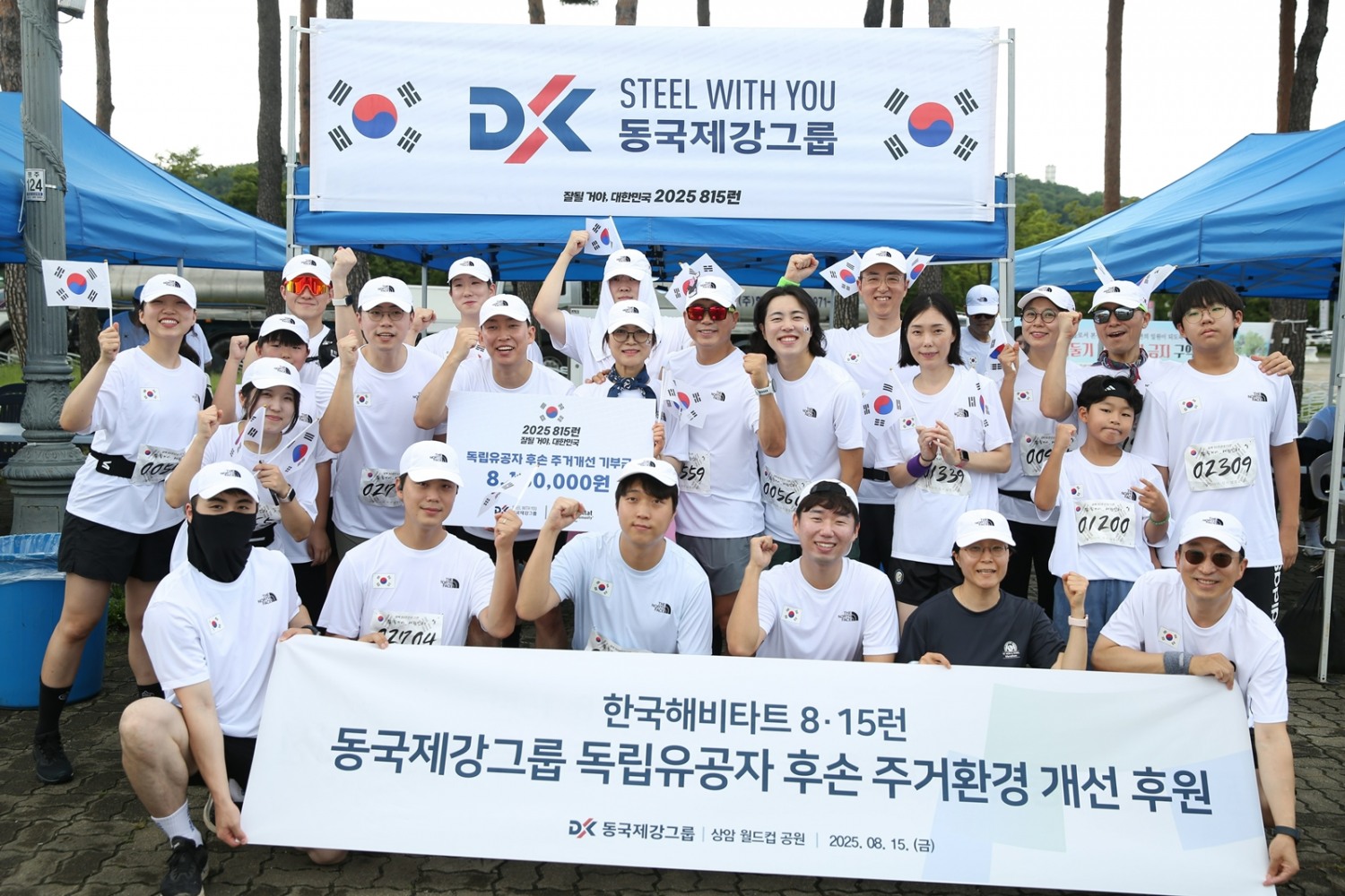 815런에 참여한 동국제강그룹 임직원이 단체사진을 찍는 모습.(사진=동국제강그룹)