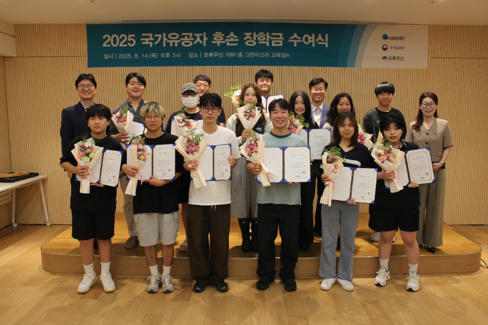 우미희망재단은 국가유공자 후손 장학금 수여식을 갖고 기념촬영을 가졌다.(사진=우미희망재단)