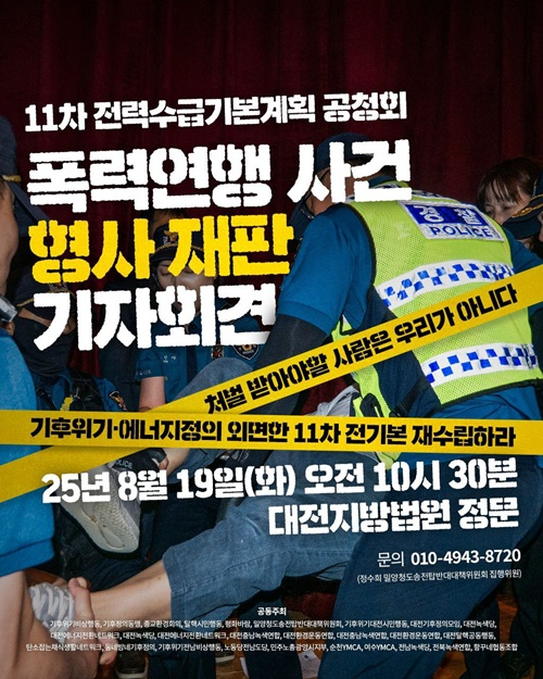 (제공=환경운동연합)