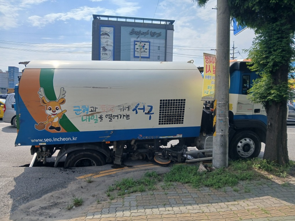싱크홀에 빠진 청소차(사진=연합뉴스)