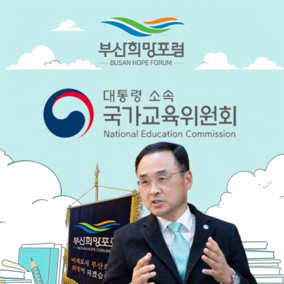 (제공=부산희망포럼)